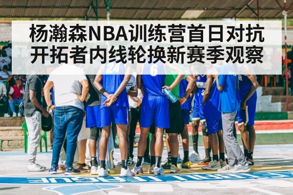 basketball players huddle